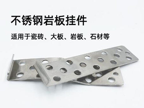 河南不锈钢岩板挂件